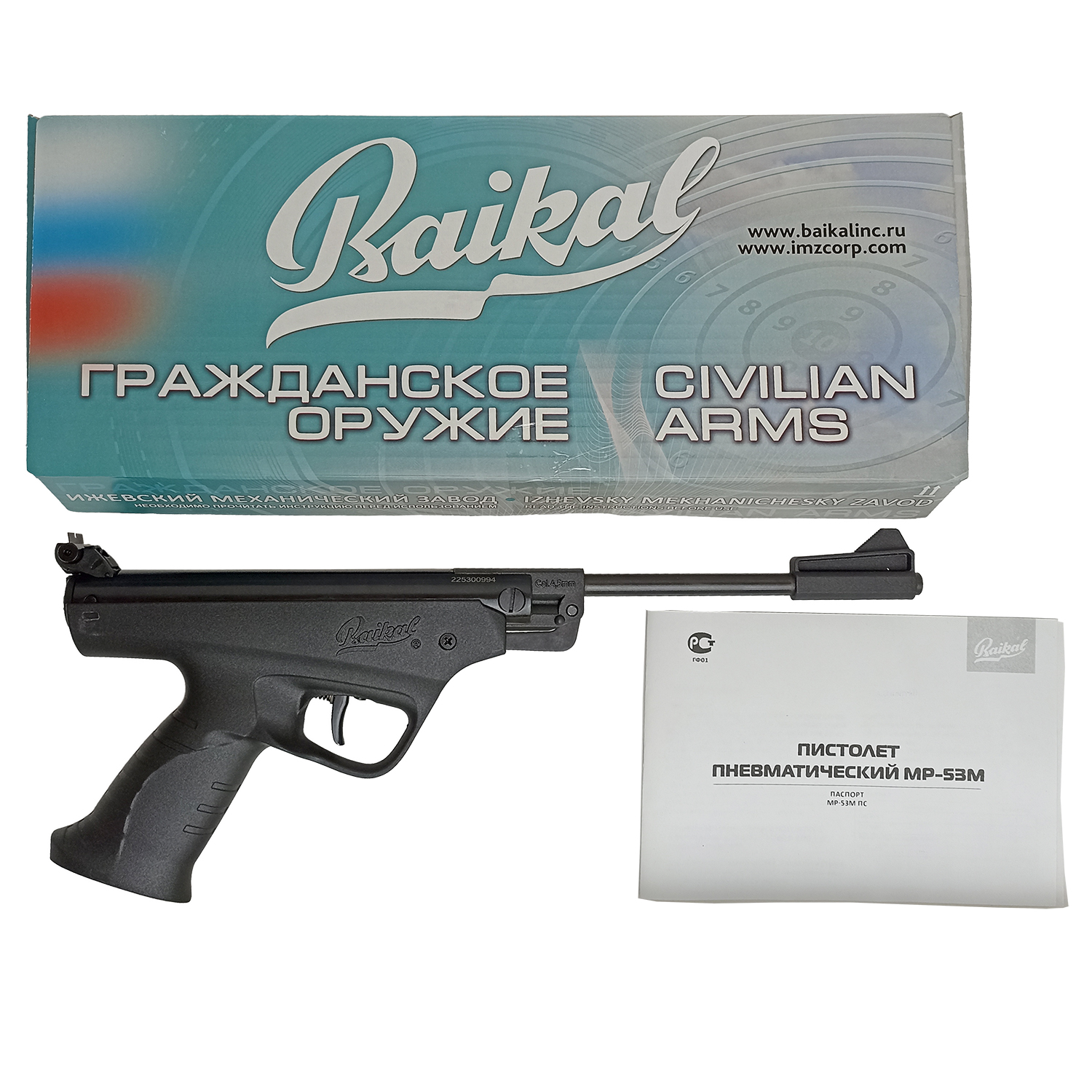 Пневматический пистолет МР-53 М (МР) 4,5 мм