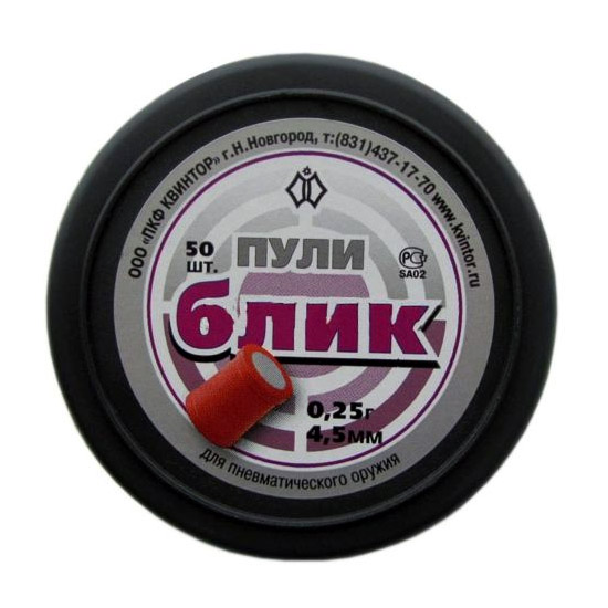Пули Квинтор Блик (50 шт)