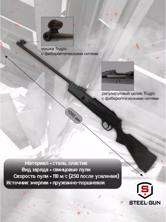 Винтовка пневматическая Hatsan Striker Alpha (максимальный комплект)