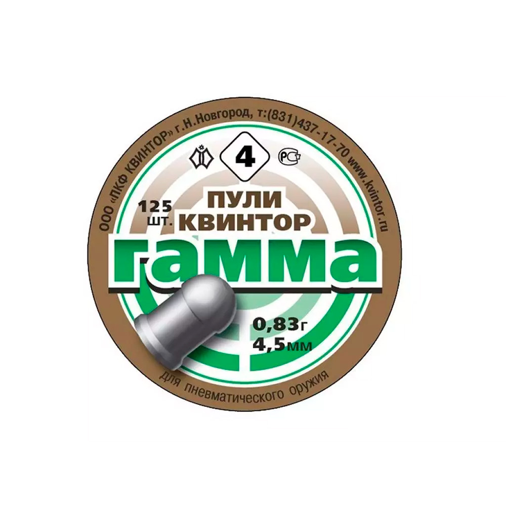 Пули Квинтор Гамма №4 (125 шт) 0,83 г