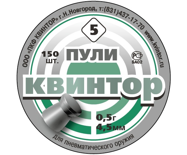 Пули пневматические "Квинтор" (150 шт), 0,5г., плоская головка