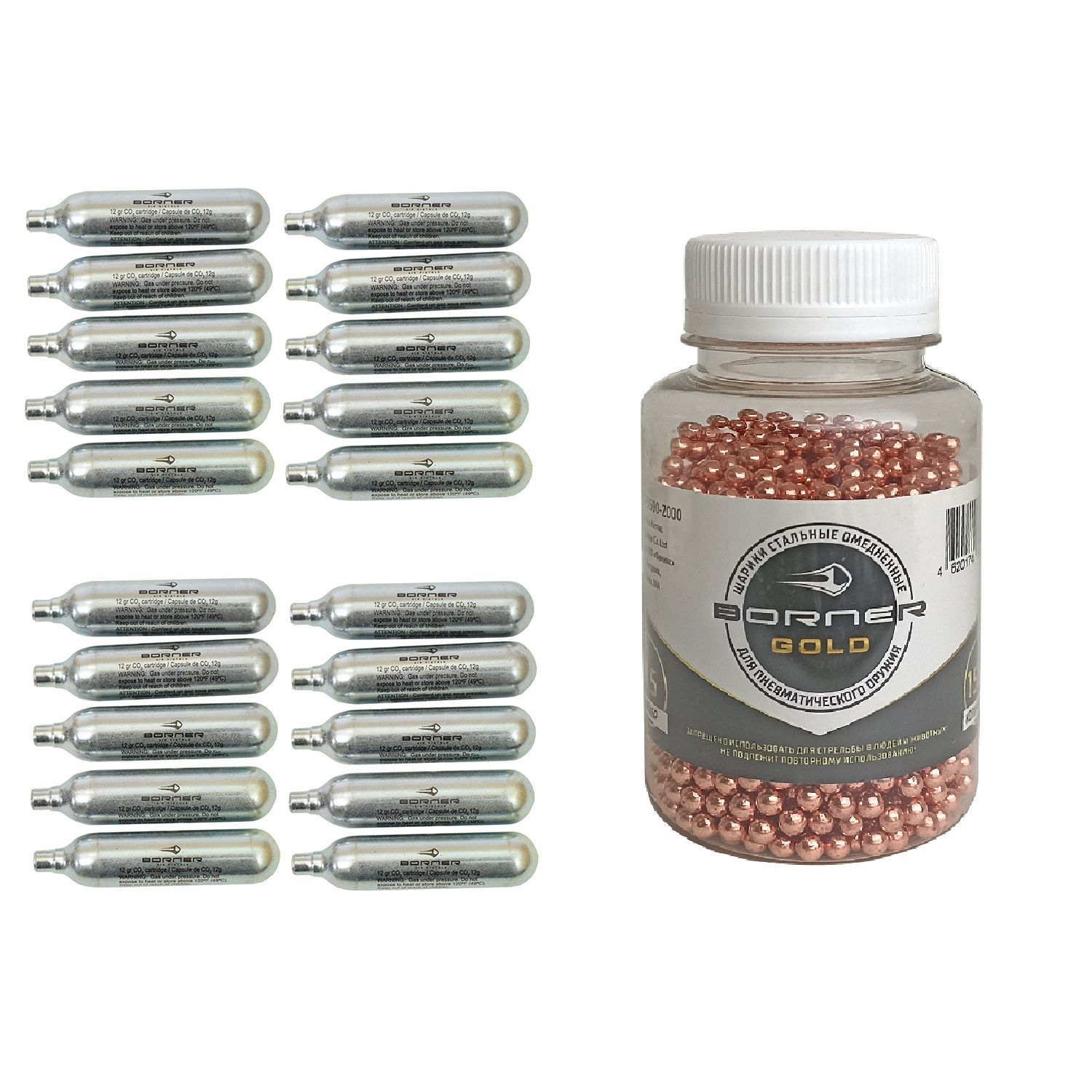 Набор: Баллончики CO2 Borner 20 шт. + Шарики Borner Gold 1500 шт.