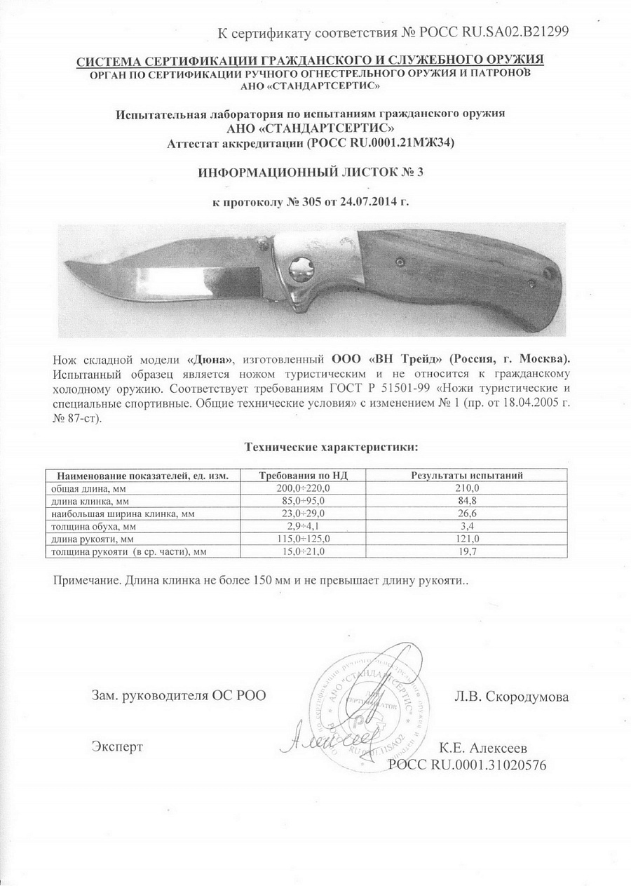Нож складной Витязь "Дюна" B218-34