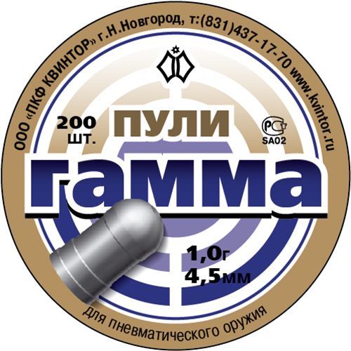 Пули пневматические "Гамма" 1 г (200 шт)