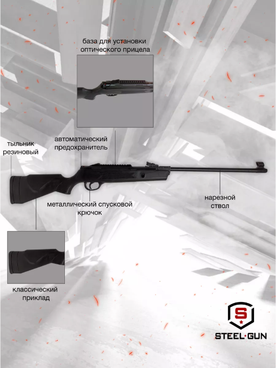 Винтовка пневматическая Hatsan Striker Alpha (максимальный комплект)