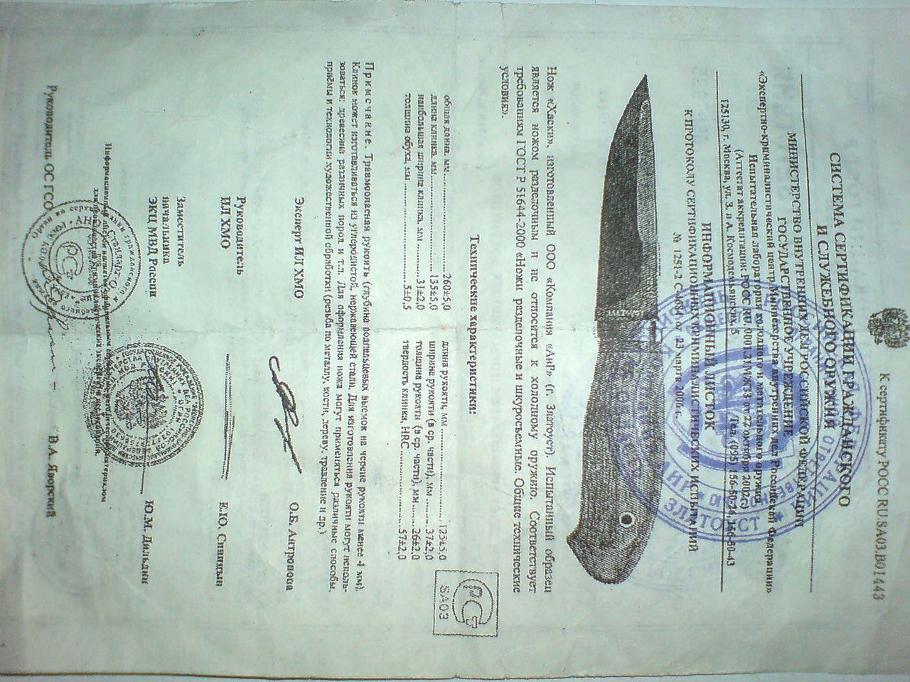 Нож АиР "Хаски" граб, 100х13м, Златоуст