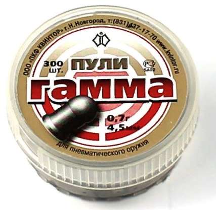 Пули пневматические "Гамма" (300 шт) 0,7 гр.