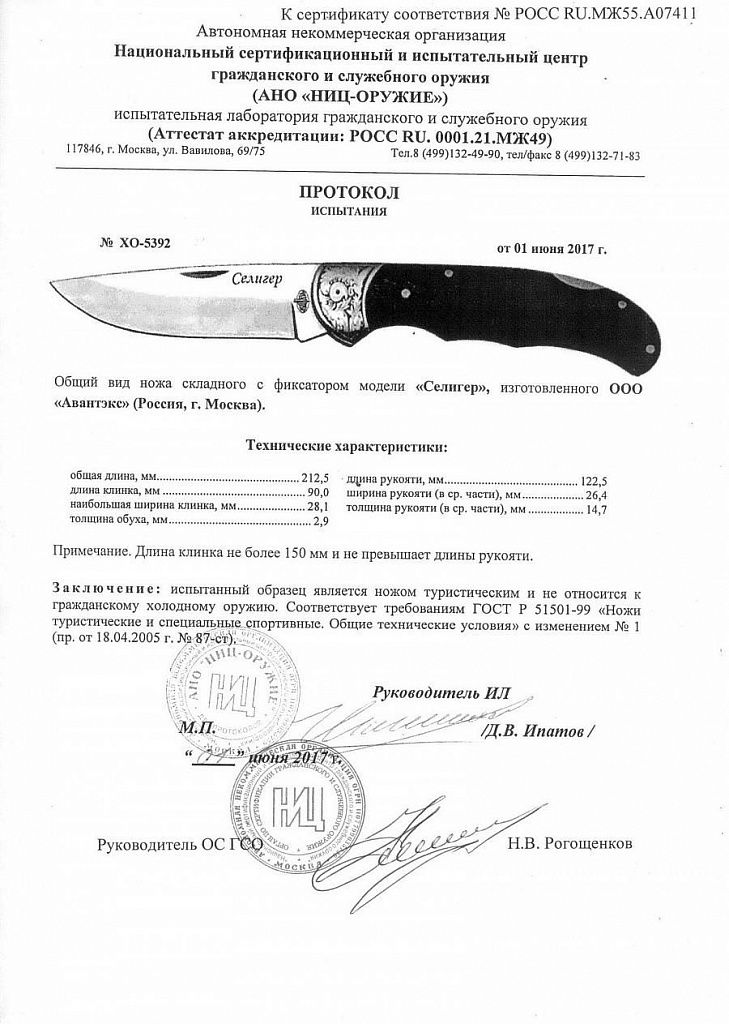 Нож складной Витязь "Селигер" B276-34