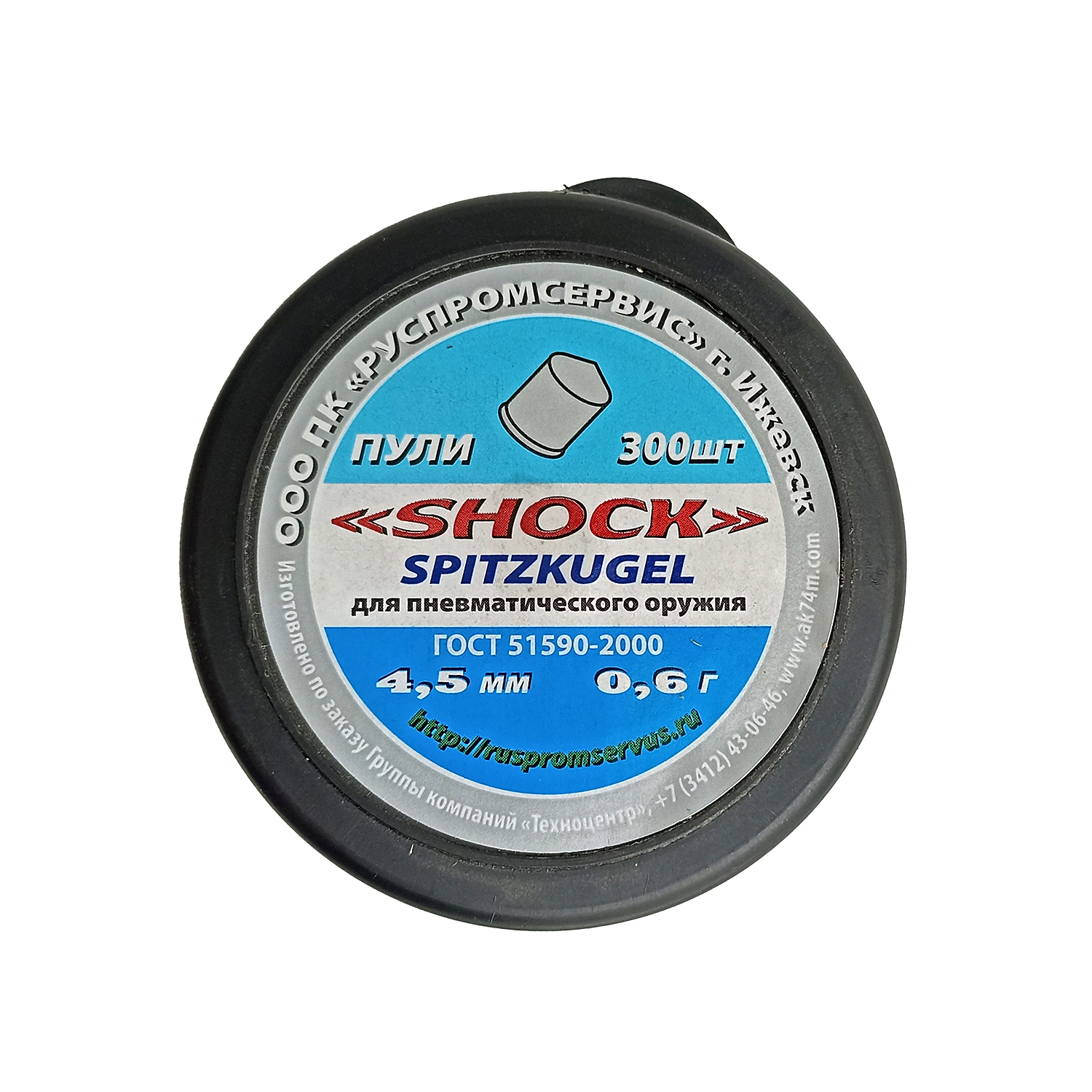 Пуля пневматические "Shock" (300 штук) 0,6 гр. 4,5 мм.