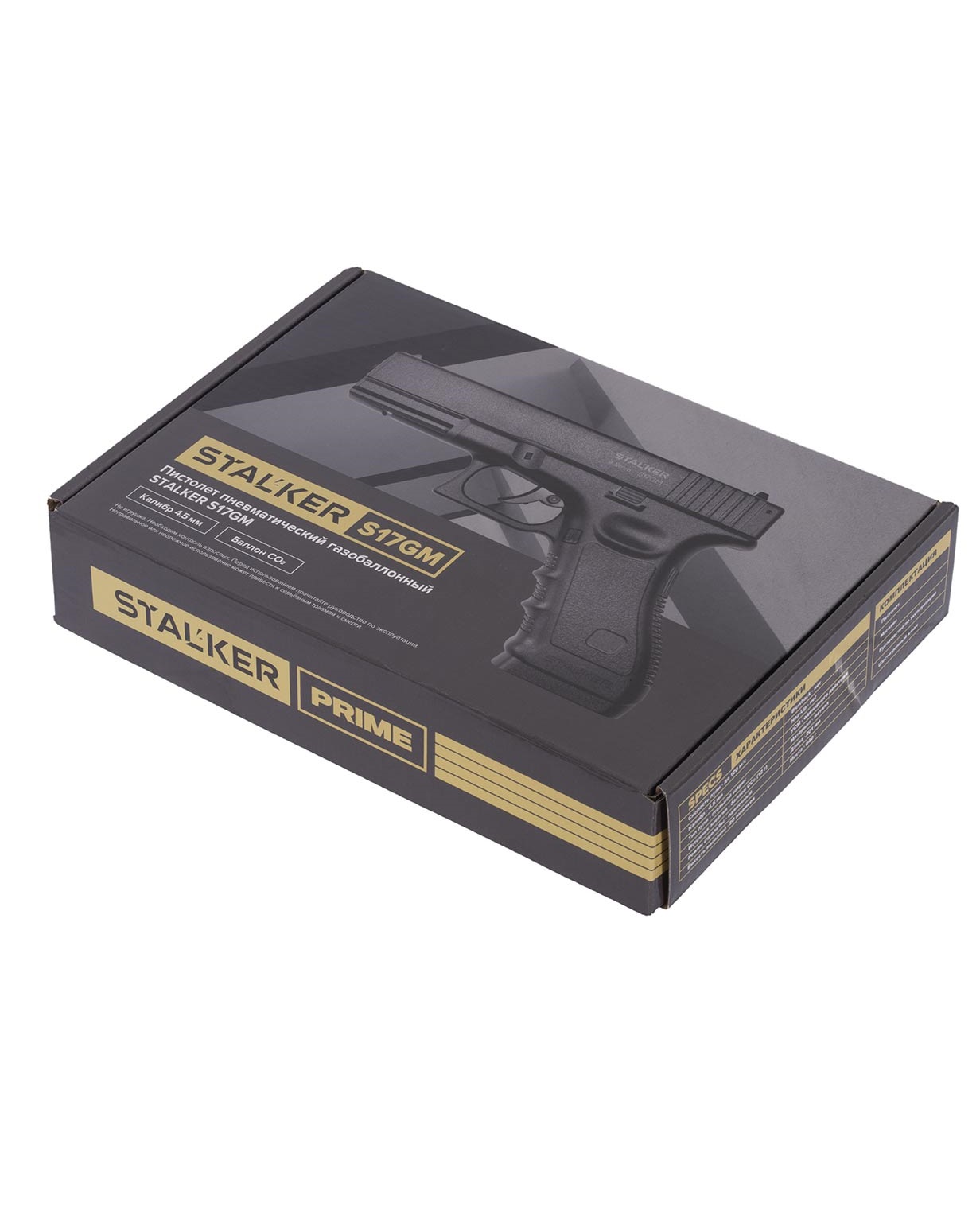 Пистолет пневматический Stalker S17GM (Glock17) 