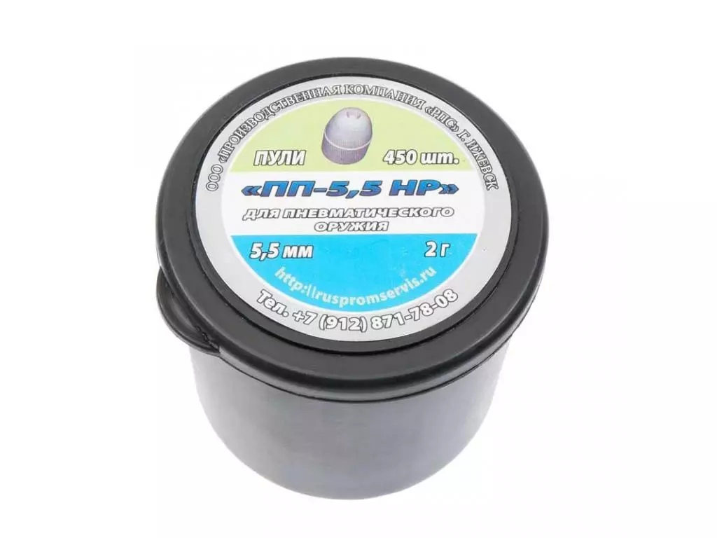 Пуля пневм. "ПП" (450 шт.) HP 2 гр. 5,5 мм.