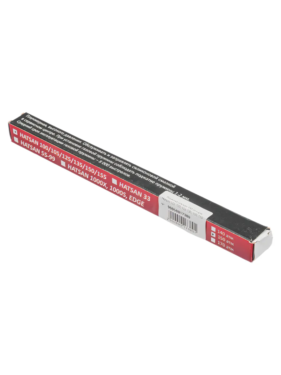 Пружина газовая стандарт (150 атм) Hatsan 125/100/105/135/150/155