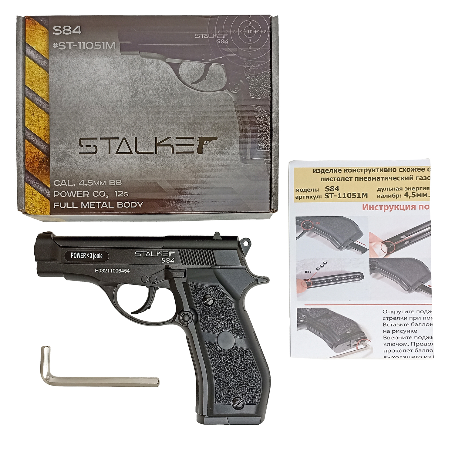 Пневматический пистолет Stalker S84 (баллончики 10 шт + шарики 500 шт + мишени 50 шт)