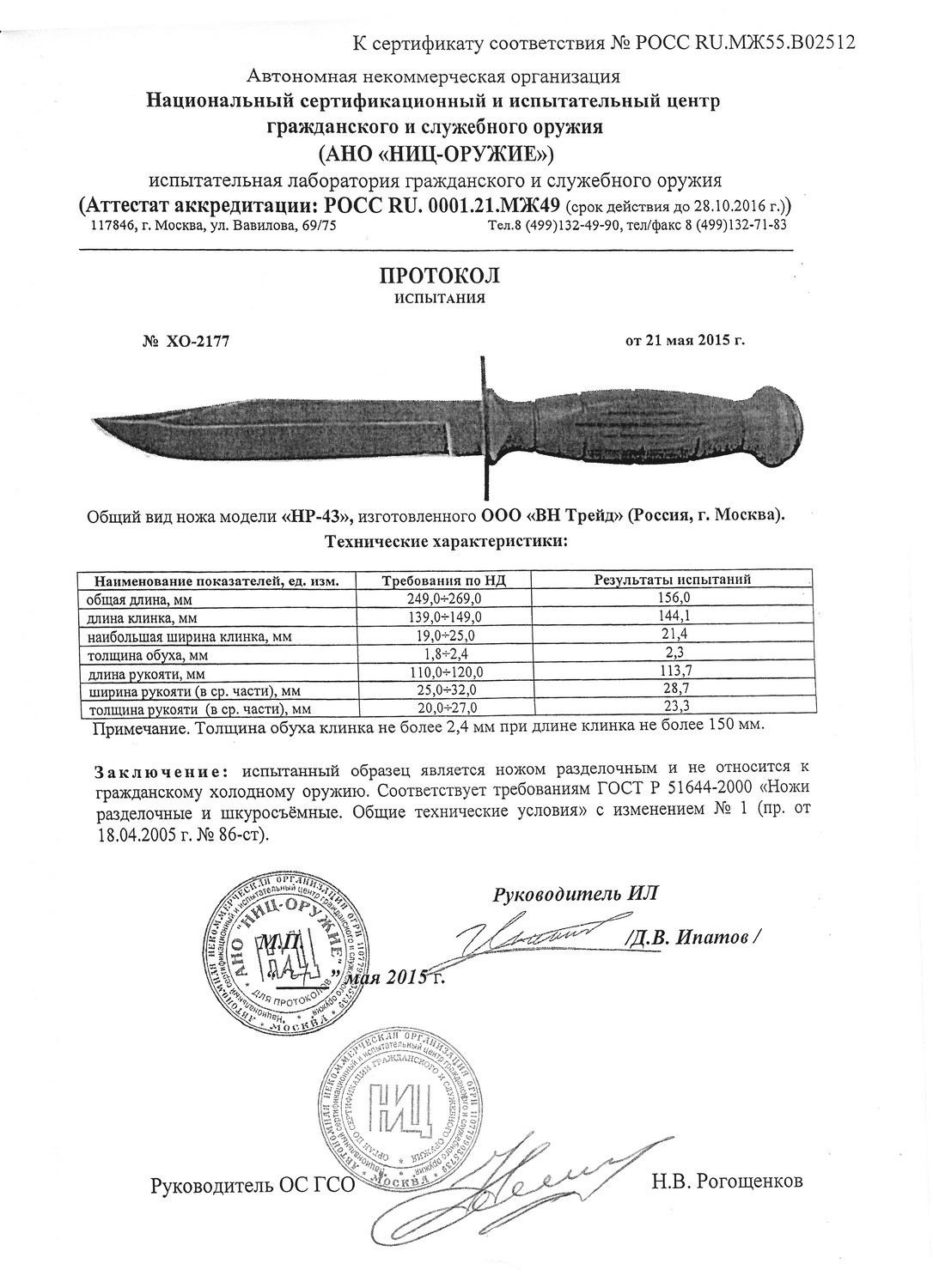 Нож "НР-43" AUS-8, пластик, Семина