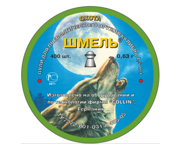Пули пневматические Квинтор Шмель "Охота" (400 шт.) 0,63 г.