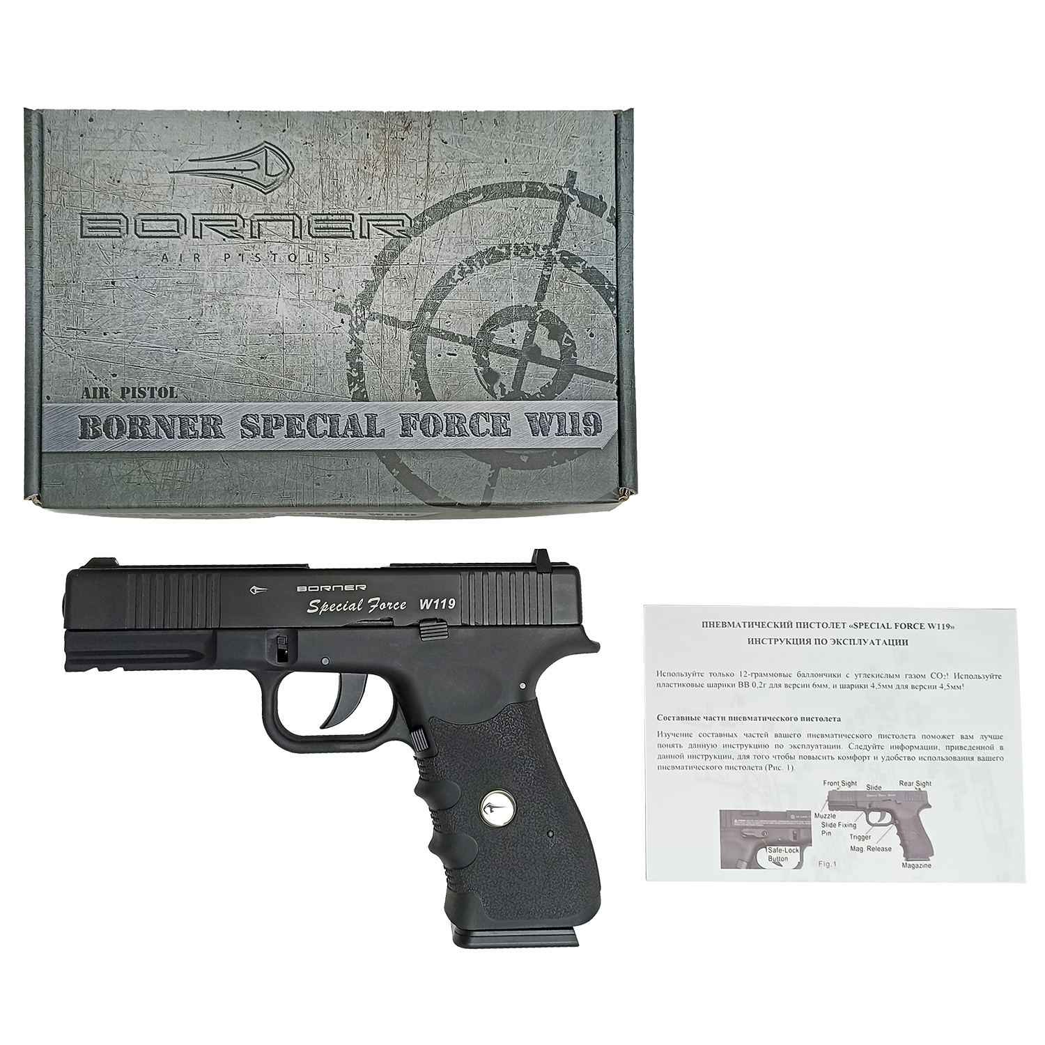 Пистолет пневматический Borner W119 (аналог Glock 17)