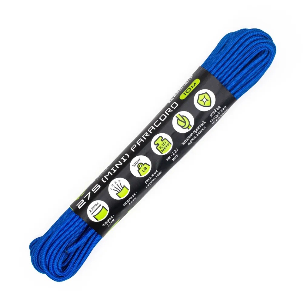 Паракорд 275 (мини) CORD nylon 10 метров RUS (blue)