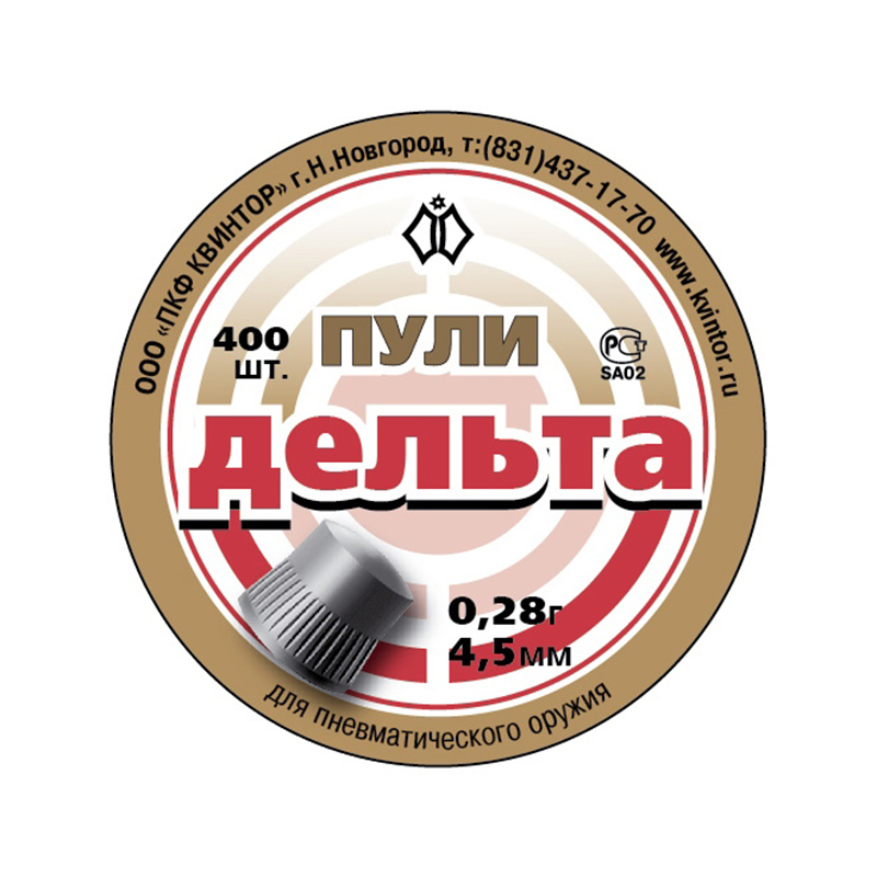 Пули пневматические "Дельта" 0,28 г. (400 шт.)