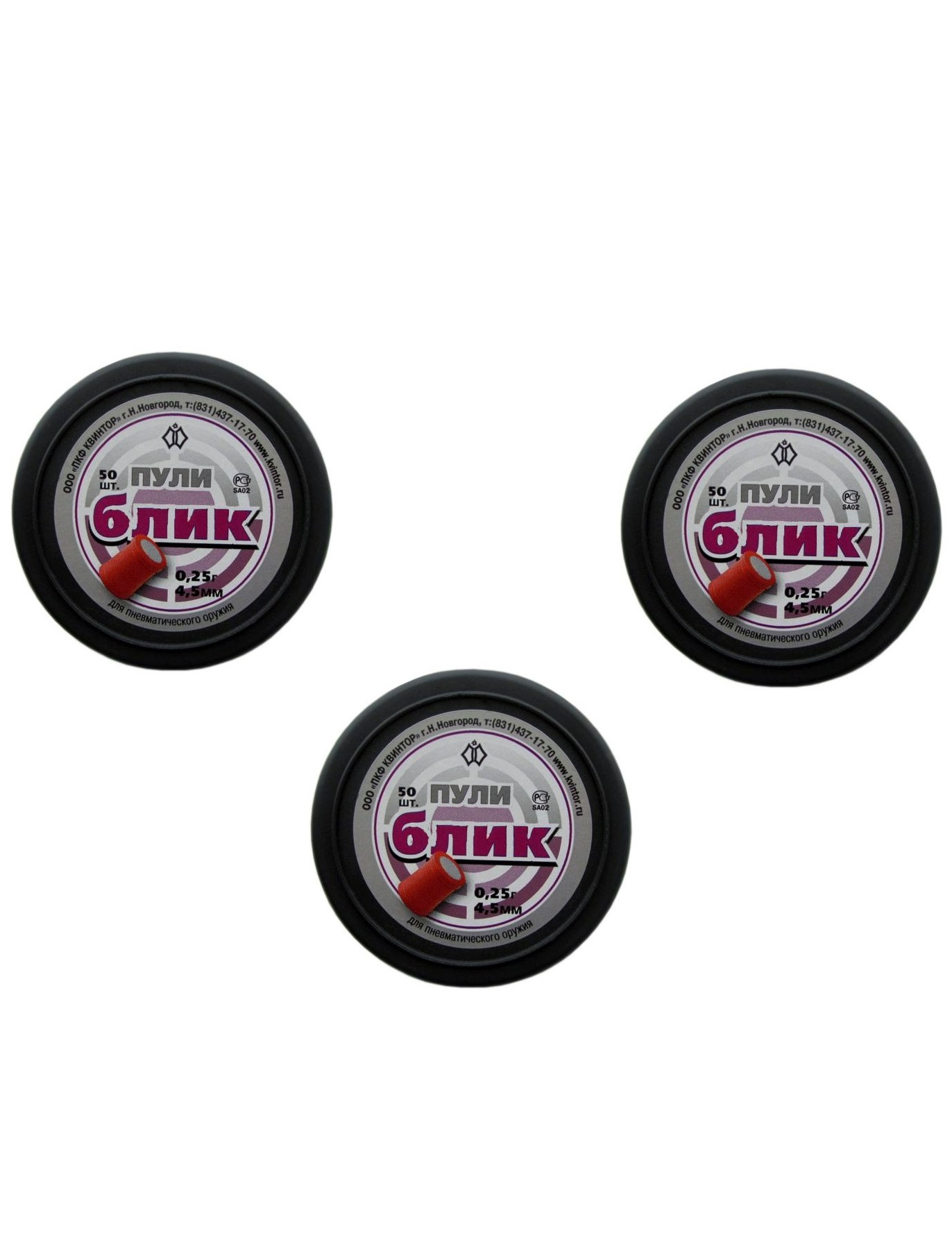 Комплект (3 шт): Пули пневматические Квинтор "Блик" (50 шт)