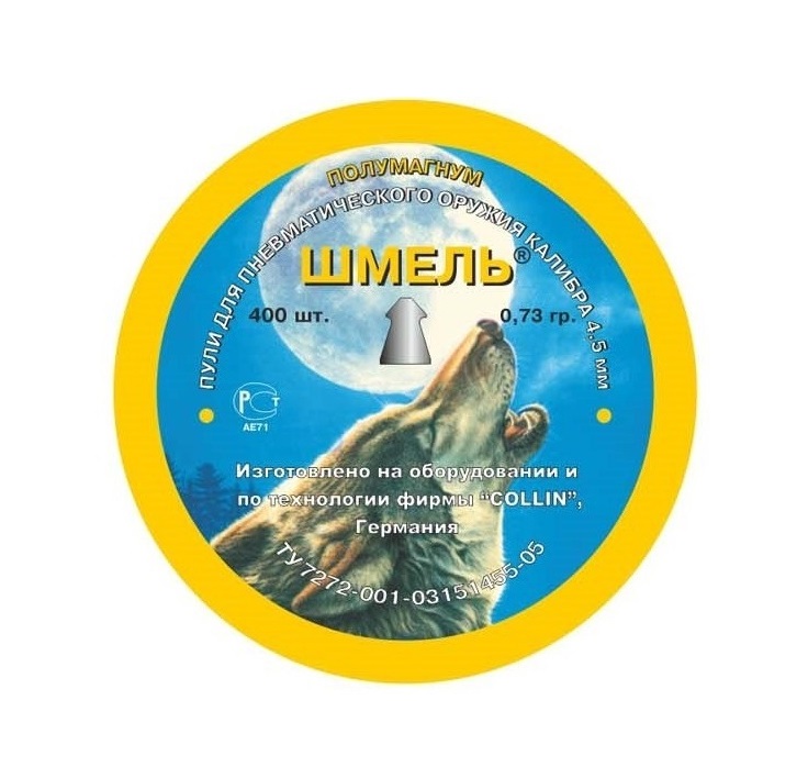 Пуля пневм. "Магнум-Полумагнум" 0,73 гр. (400 шт.)