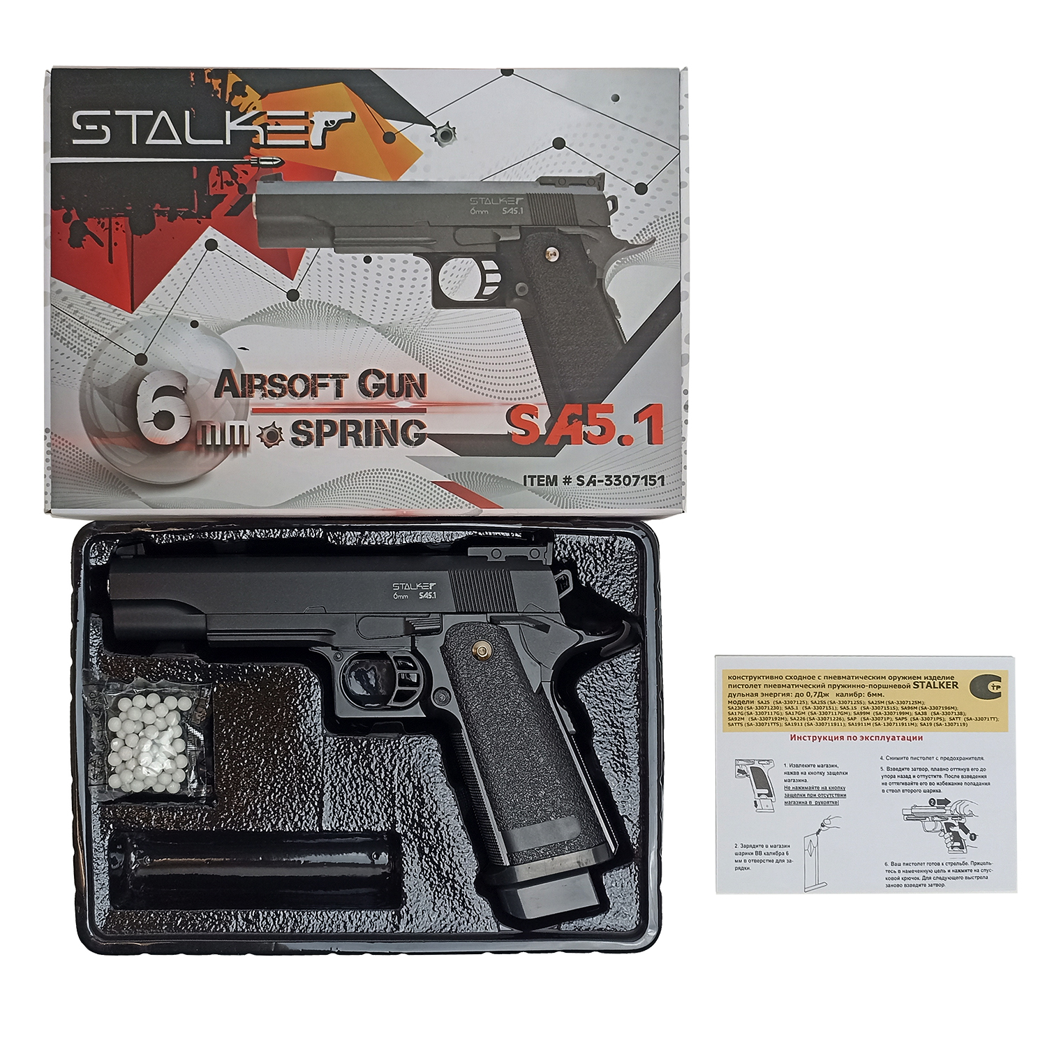Пистолет страйкбольный Stalker SA5.1 Spring (Hi-Capa 5.1), 6 мм