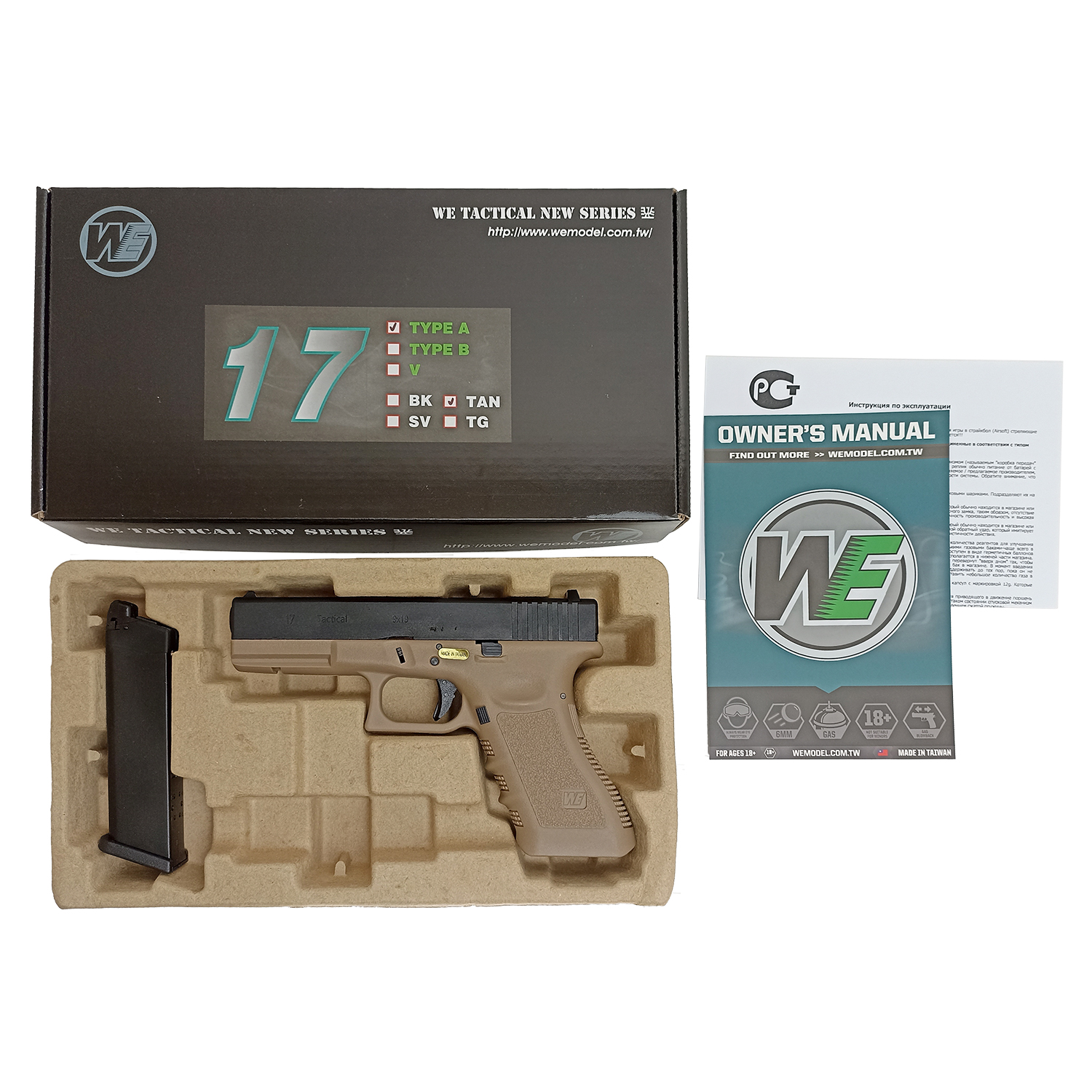 Пистолет страйкбольный WE Glock 17 Gen3, песочный, WE-G001A-TAN / GP616