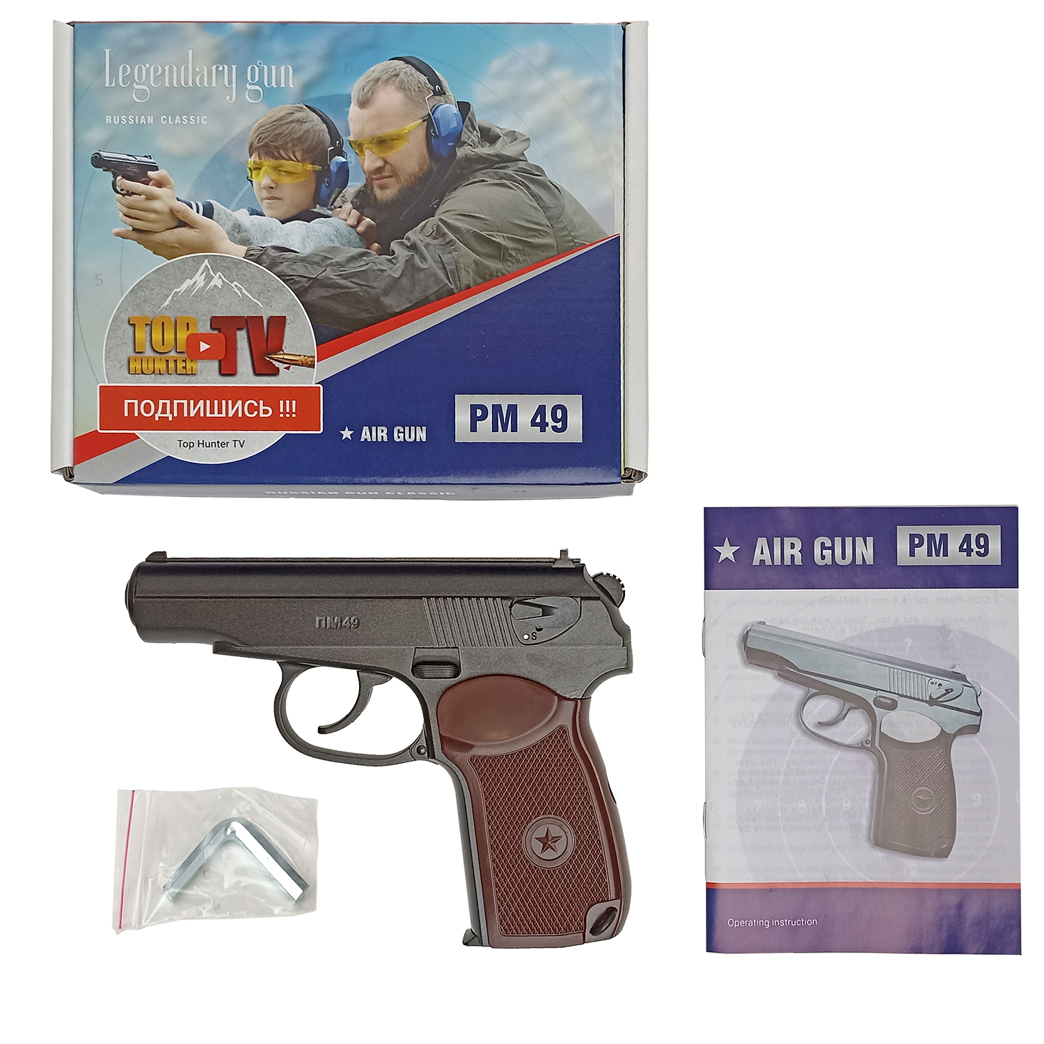 Пистолет пневматический Borner PM49