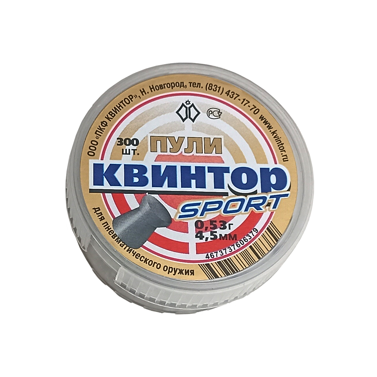 Пули Квинтор Sport (300 шт)