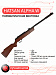 Пневматическая винтовка Hatsan Alpha W кал. 4.5 мм 3 Дж