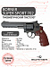 Пневматический револьвер Borner Super Sport 702 (Smith&Wesson), калибр 4,5 мм