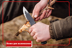 Ножи для выживания: необходимый набор функционала