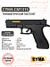 Пистолет страйкбольный (Cyma) CM131S PHANTOM, AEP, ЗУ, АКБ