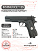 Пистолет пневматический Borner CLT125 (M1911)